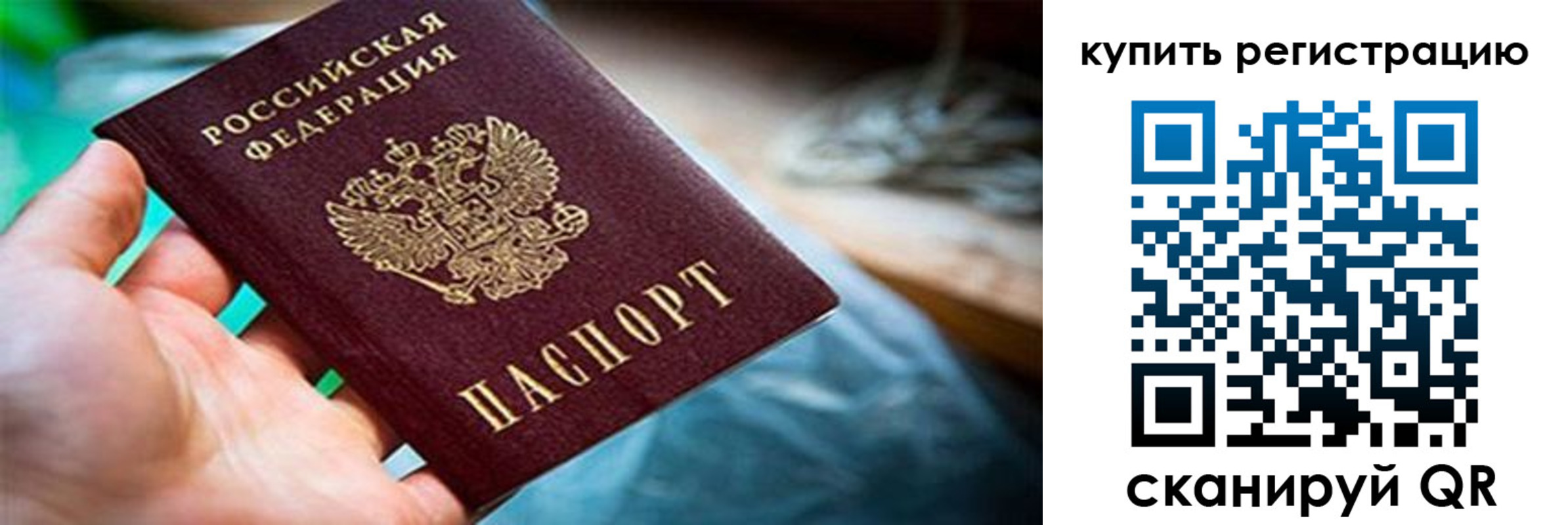 прописка для кредита в Севастополе